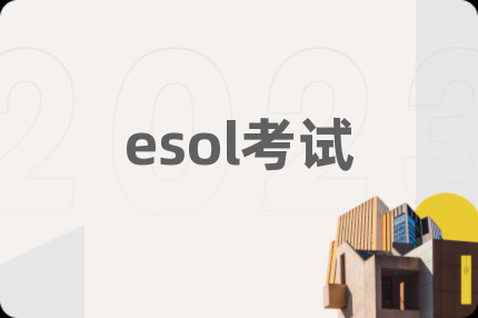 esol考试