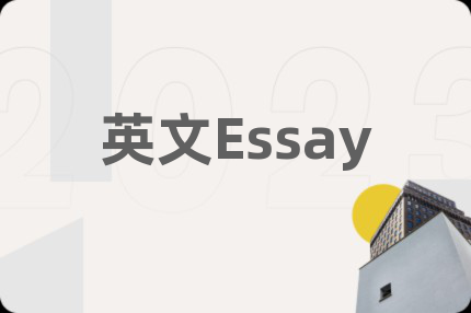 英文Essay