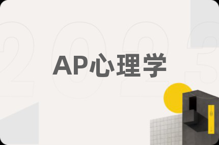 AP心理学