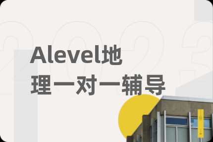 Alevel地理一对一辅导