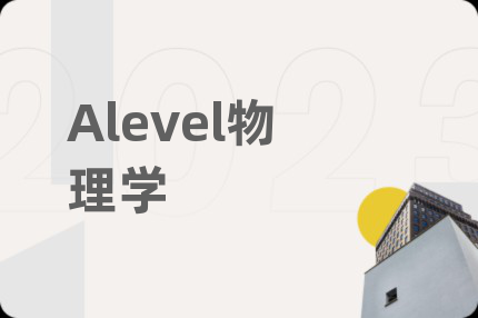 Alevel物理学