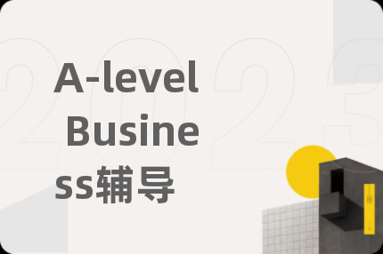 A-level Business辅导
