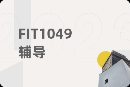 FIT1049辅导