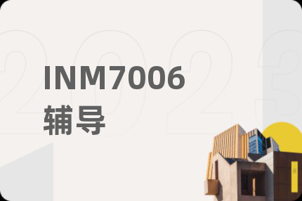 INM7006辅导
