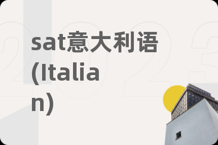 sat意大利语(Italian)