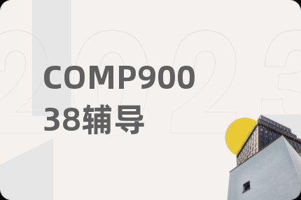 COMP90038辅导