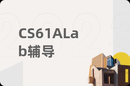 CS61ALab辅导