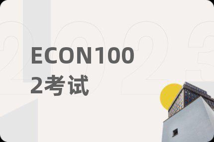 ECON1002考试