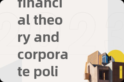 financial theory and corporate policy辅导