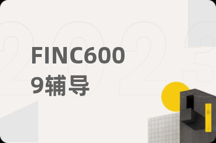FINC6009辅导