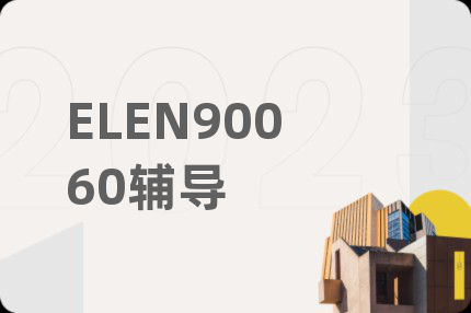 ELEN90060辅导