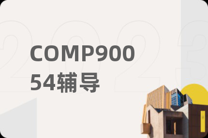 COMP90054辅导