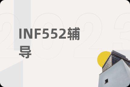 INF552辅导