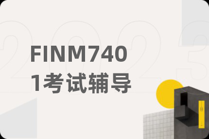 FINM7401考试辅导