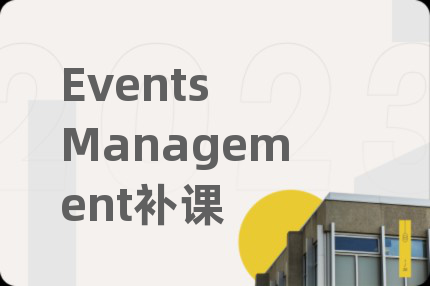 Events Management补课