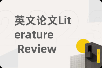 英文论文Literature Review