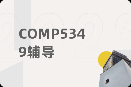 COMP5349辅导