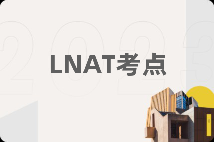 LNAT考点