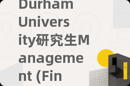 Durham University研究生Management (Finance)