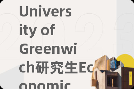 University of Greenwich研究生Economic