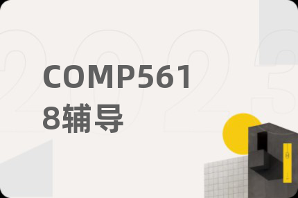 COMP5618辅导