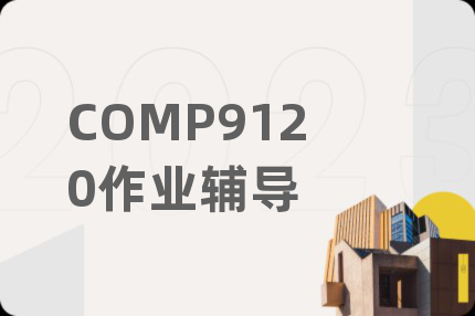 COMP9120作业辅导
