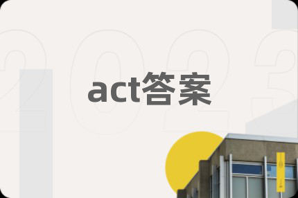 act答案