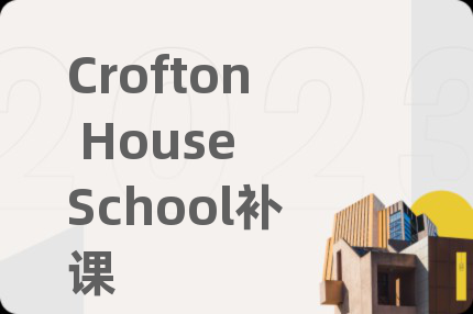 Crofton House School补课