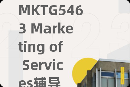 MKTG5463 Marketing of Services辅导