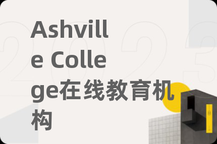Ashville College在线教育机构