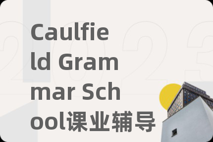 Caulfield Grammar School课业辅导