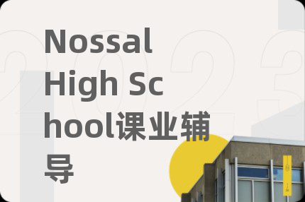 Nossal High School课业辅导