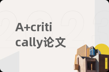 A+critically论文