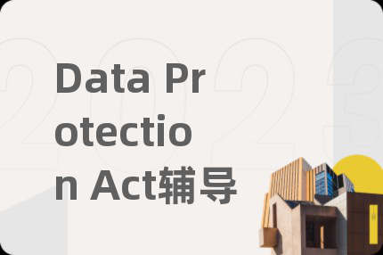 Data Protection Act辅导