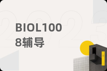 BIOL1008辅导