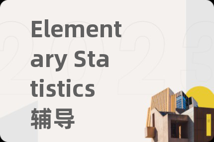 Elementary Statistics辅导