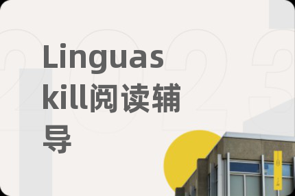 Linguaskill阅读辅导