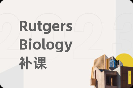 RutgersBiology补课