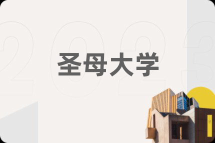 圣母大学