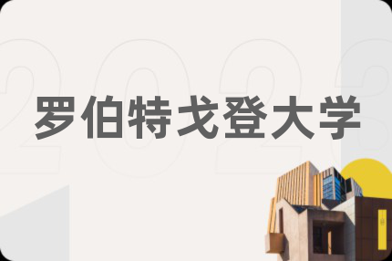 罗伯特戈登大学