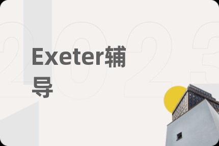 Exeter辅导