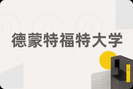 德蒙特福特大学