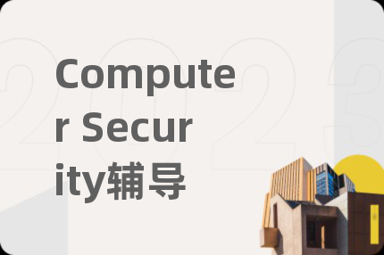Computer Security辅导