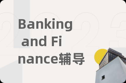Banking and Finance辅导