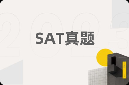 SAT真题