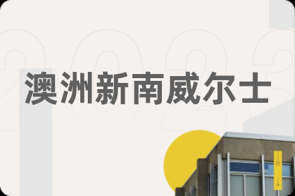 澳洲新南威尔士