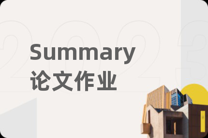 Summary论文作业
