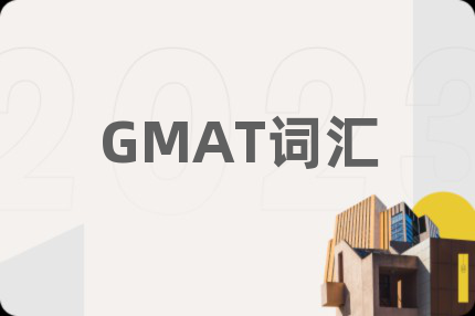 GMAT词汇