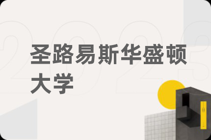 圣路易斯华盛顿大学