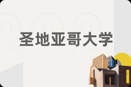 圣地亚哥大学